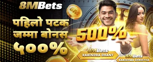 प्रथम जम्मा भव्य स्वागत बोनस promotion